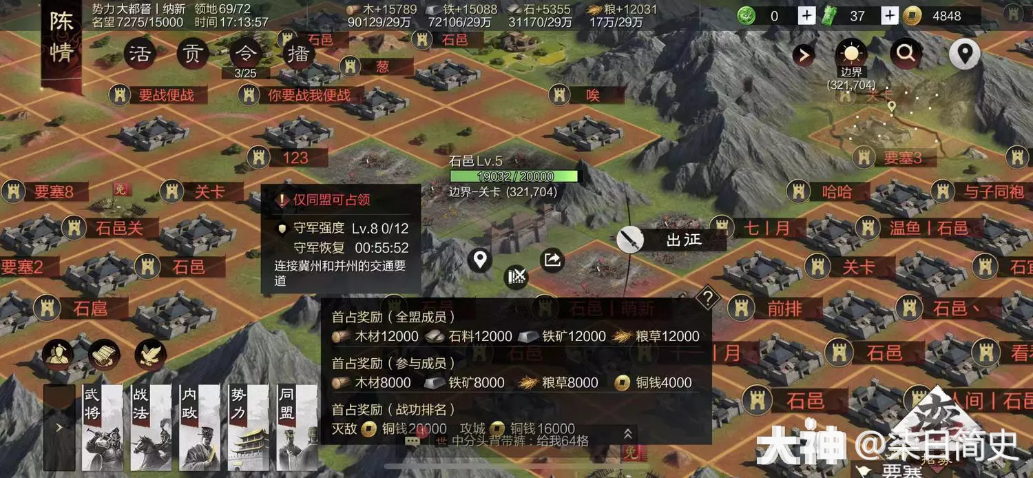 3764-州战篇-4.19 13.00整理_率土之滨 | 大神