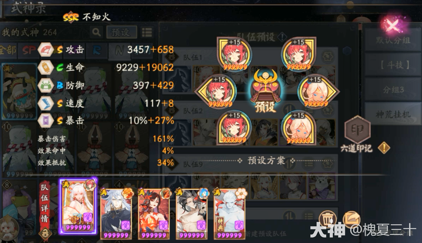 小赛季超低配名仕攻略—把坐地发挥到极致，一速仅有130速_阴阳师 | 大神