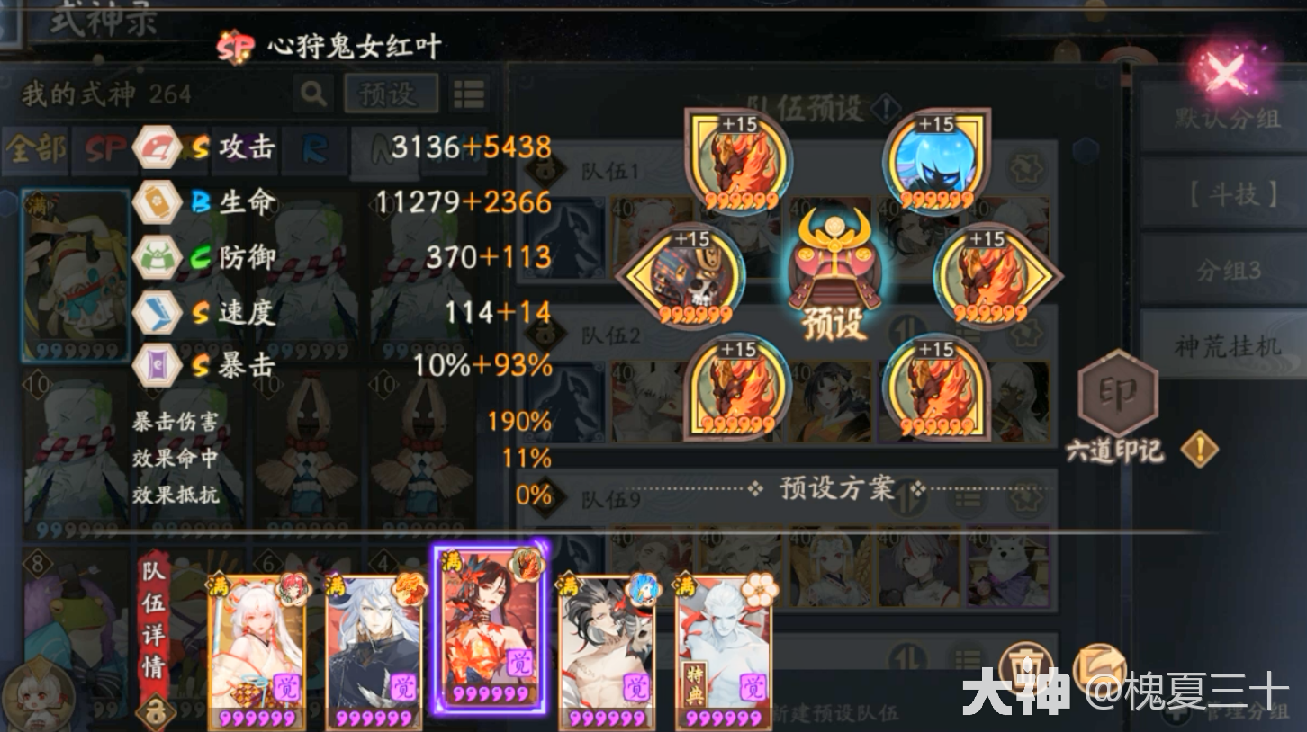 小赛季超低配名仕攻略—把坐地发挥到极致，一速仅有130速_阴阳师 | 大神