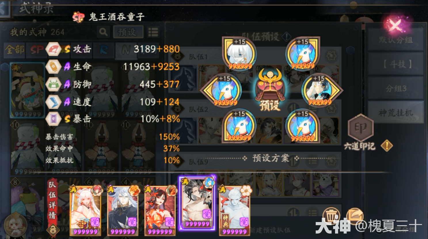 小赛季超低配名仕攻略—把坐地发挥到极致，一速仅有130速_阴阳师 | 大神