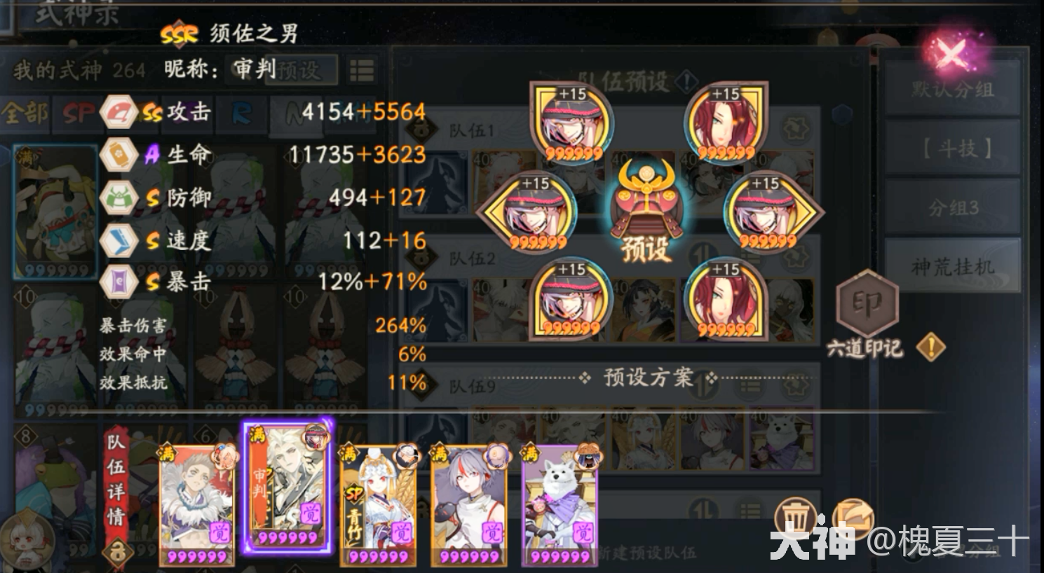 小赛季超低配名仕攻略—把坐地发挥到极致，一速仅有130速_阴阳师 | 大神