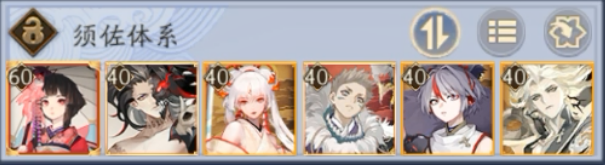 小赛季超低配名仕攻略—把坐地发挥到极致，一速仅有130速_阴阳师 | 大神