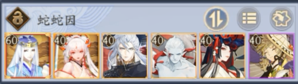 小赛季超低配名仕攻略—把坐地发挥到极致，一速仅有130速_阴阳师 | 大神