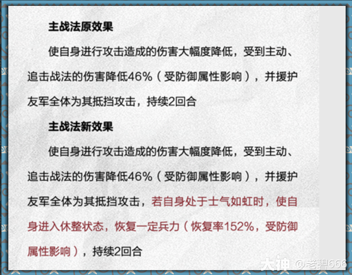 武将志：SP卢植_率土之滨 | 大神
