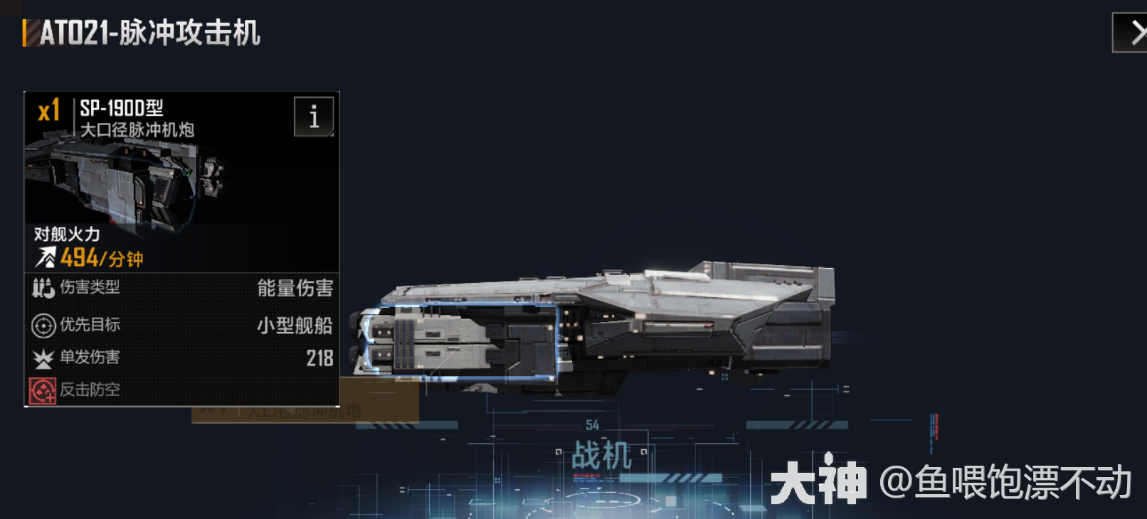 011高速型+066支援型+AT021定向研究路线】_无尽的拉格朗日 | 大神