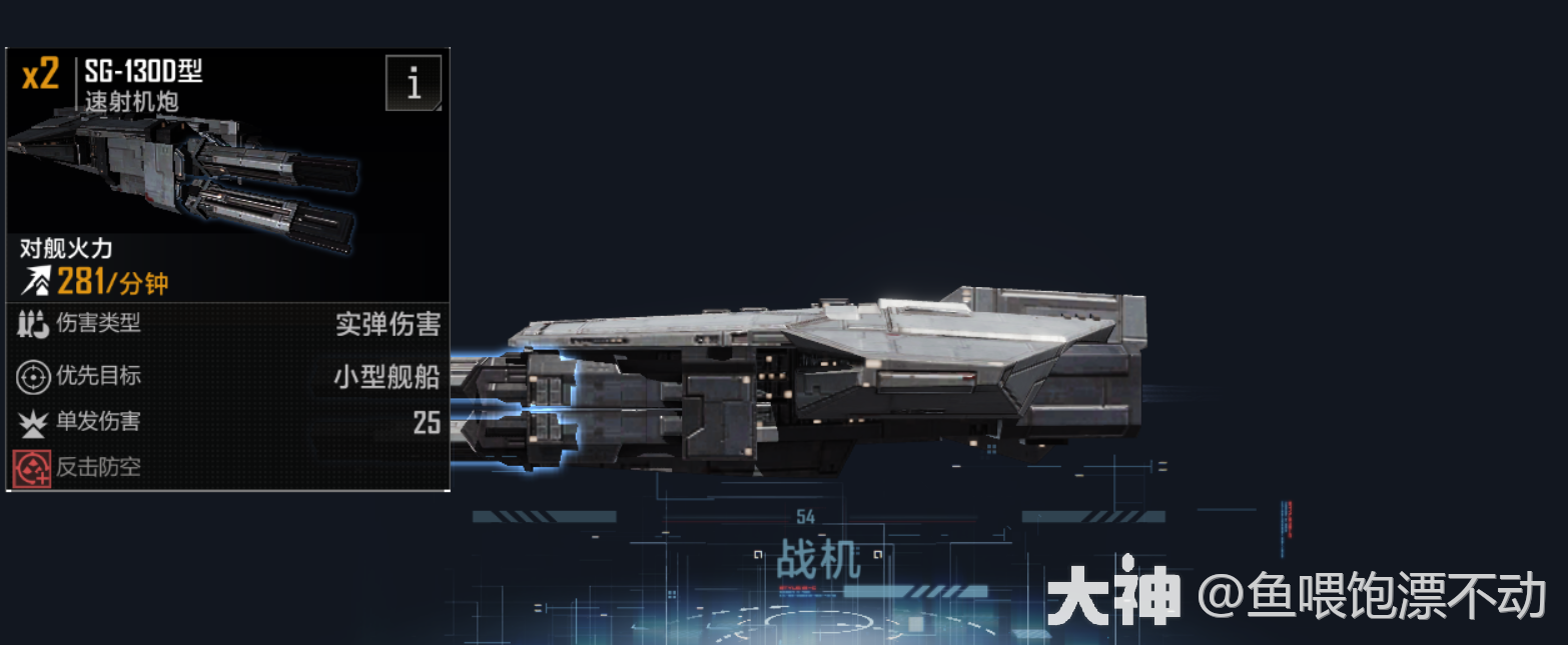 011高速型+066支援型+AT021定向研究路线】_无尽的拉格朗日 | 大神