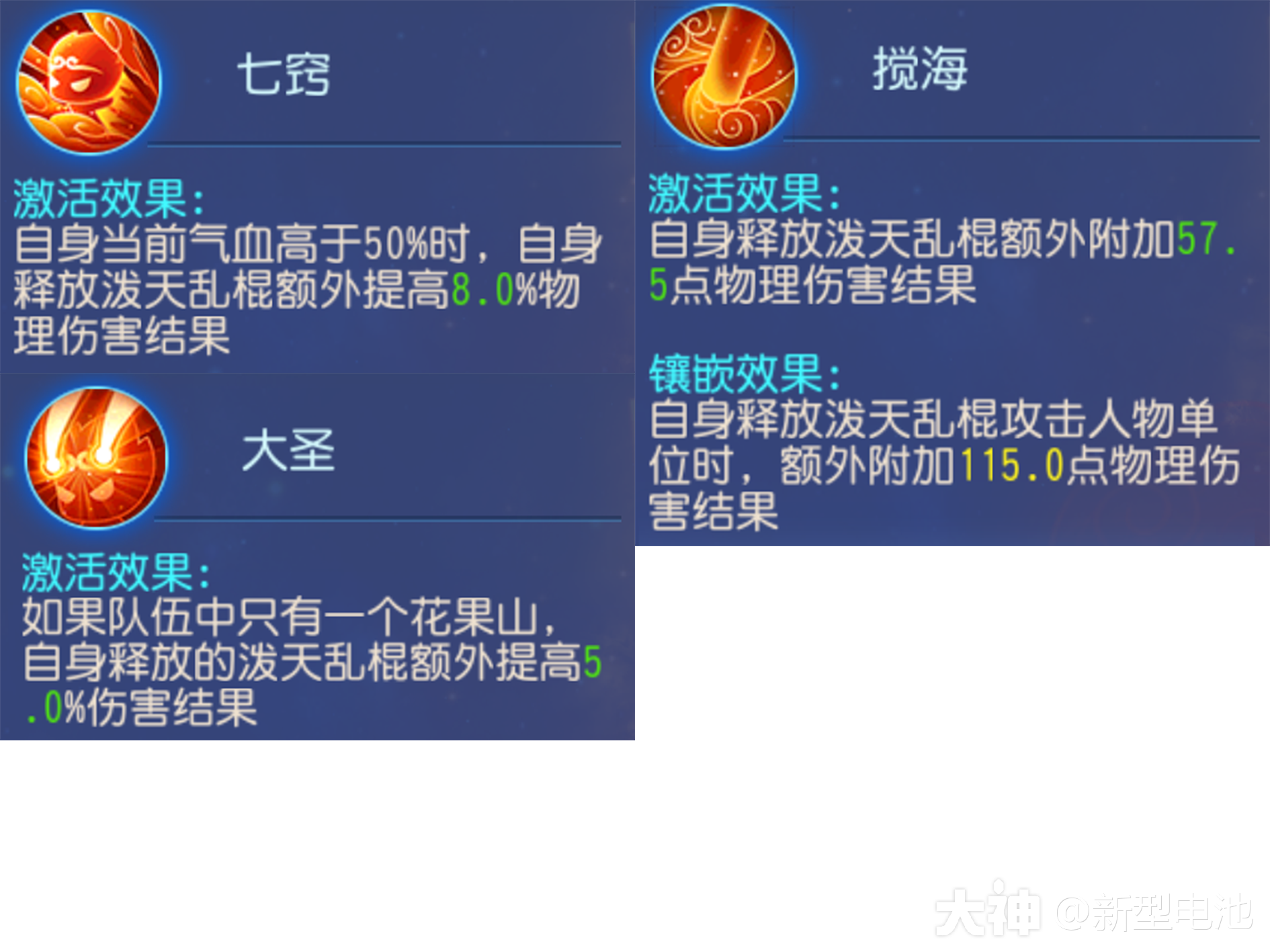 飞剑无量经全面解析_梦幻西游手游 | 大神