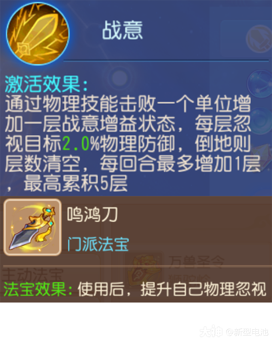 飞剑无量经全面解析_梦幻西游手游 | 大神
