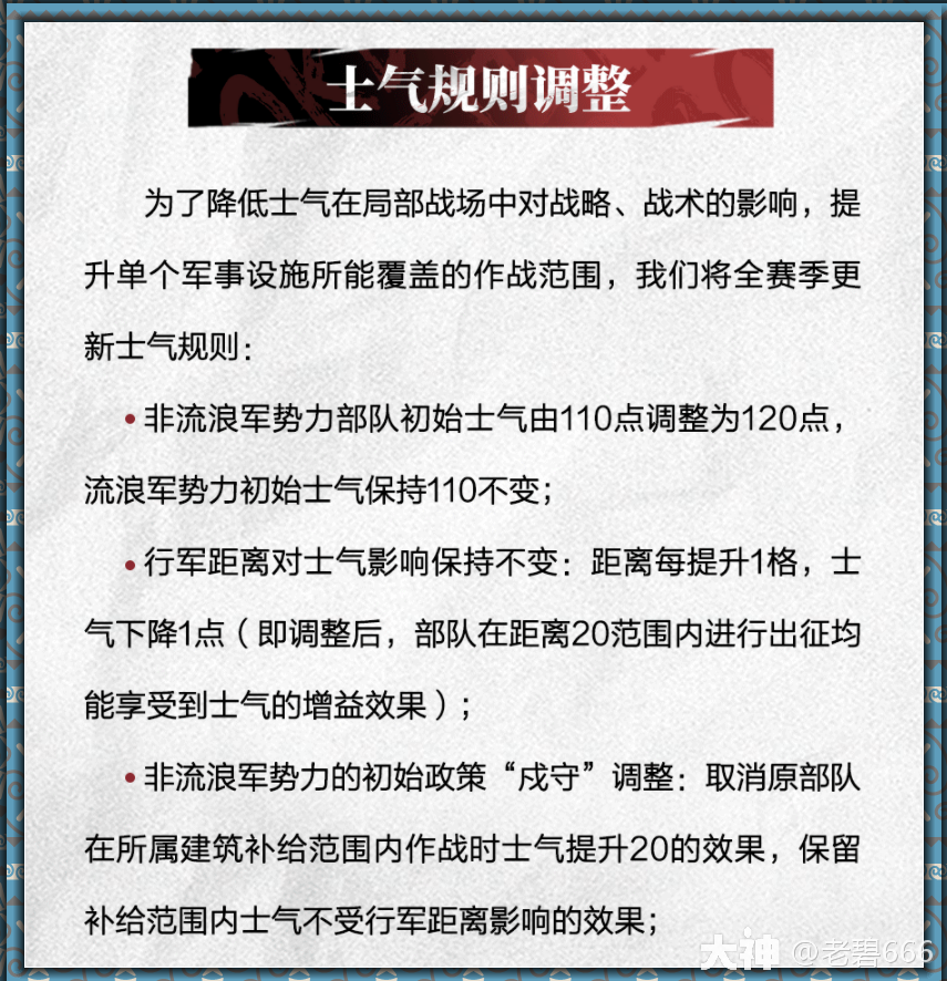 士气调整解读_率土之滨 | 大神