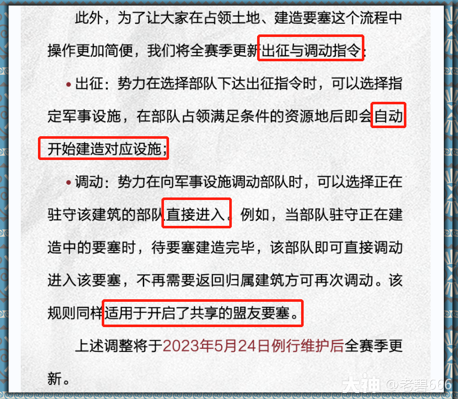 士气调整解读_率土之滨 | 大神