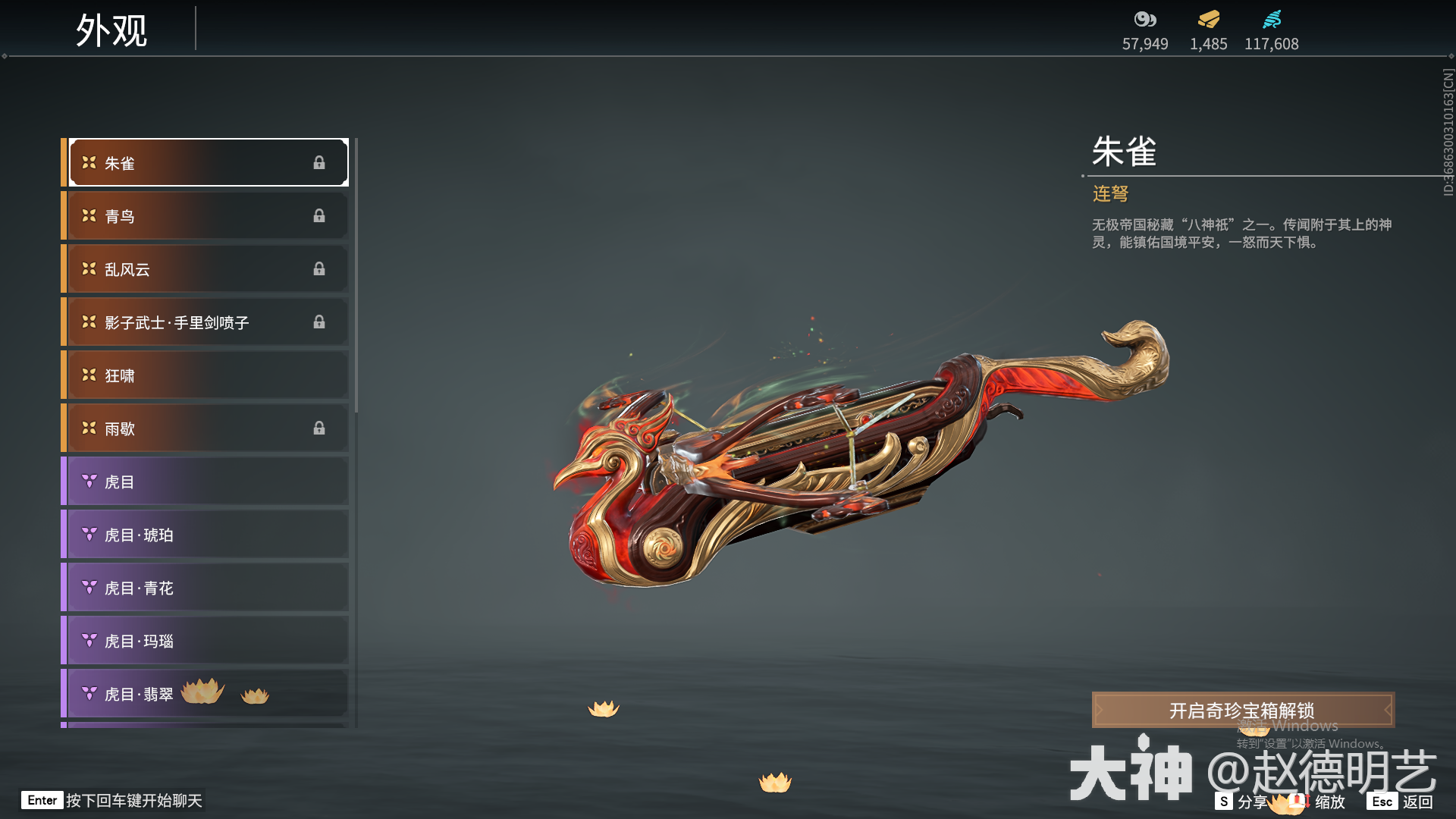 永劫无间连弩热门皮肤_永劫无间端游 | 大神