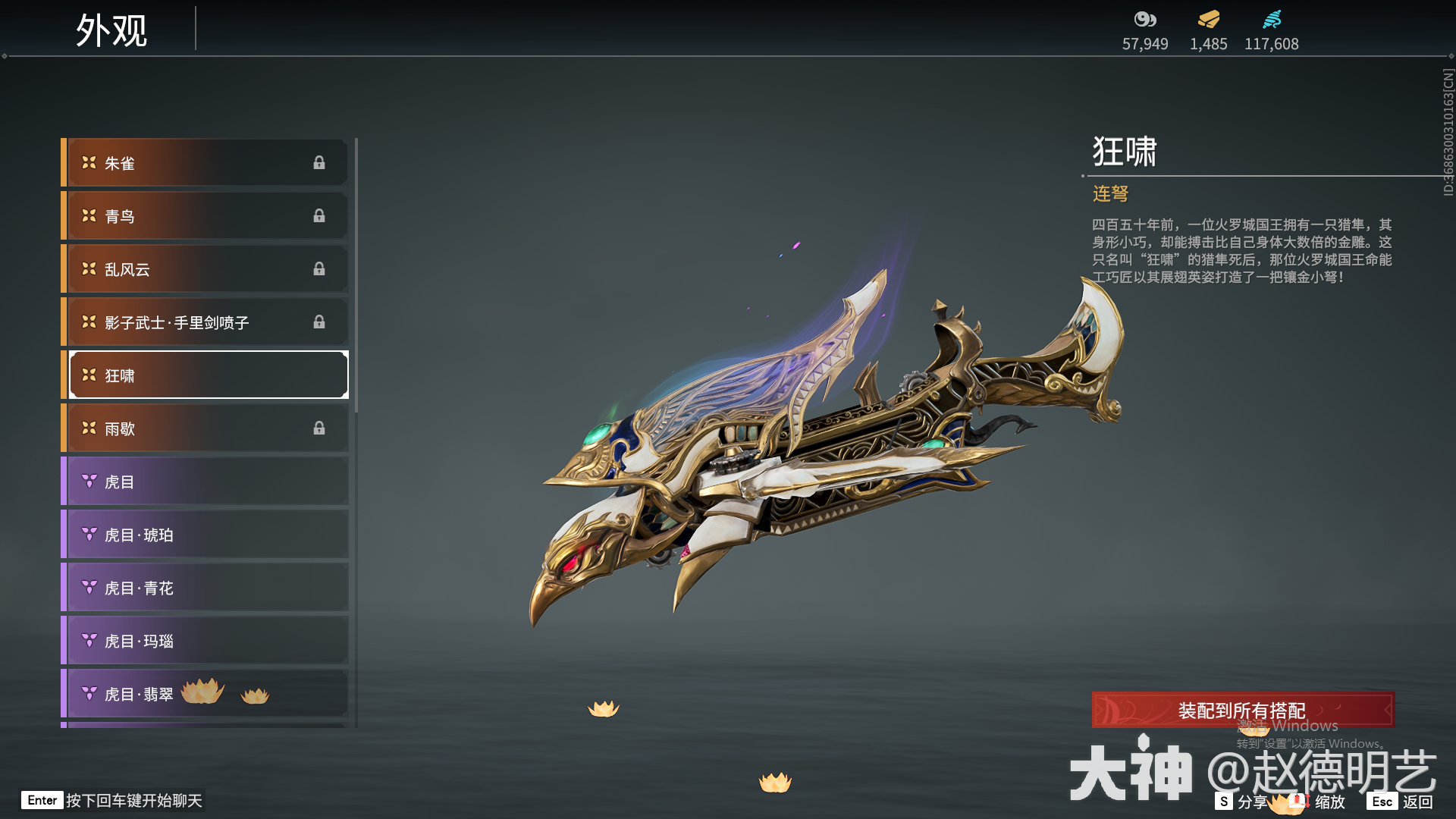 永劫无间连弩热门皮肤_永劫无间 | 大神