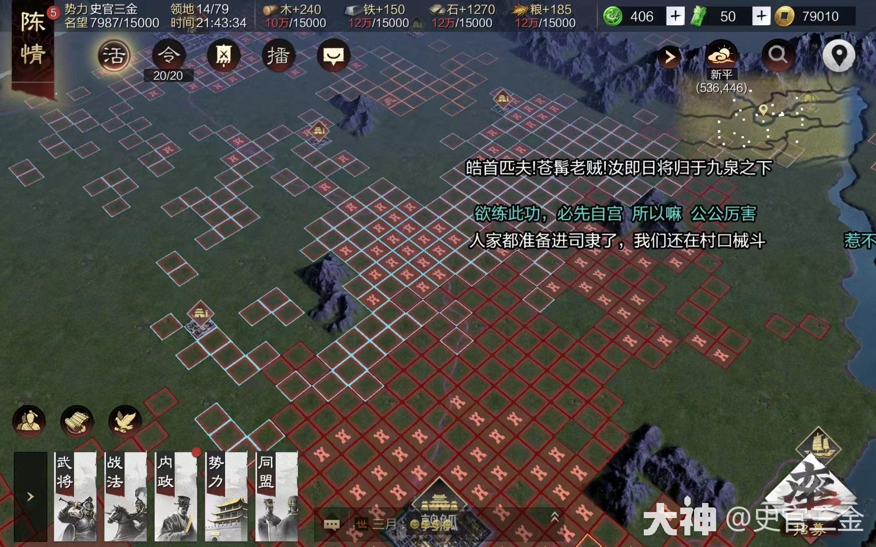 雍州正式交火！司隶关卡严阵以待！——S3763记录贴第十六天！_率土之滨 | 大神