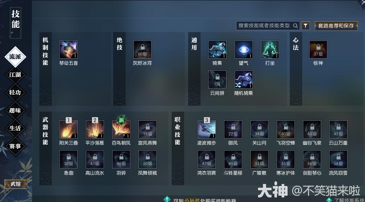 逆水寒手游-完美还原端游画质/界面_逆水寒手游 | 大神