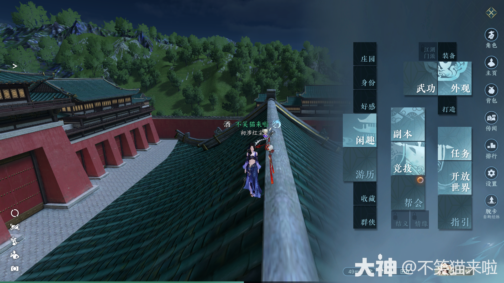 逆水寒手游-完美还原端游画质/界面_逆水寒手游 | 大神