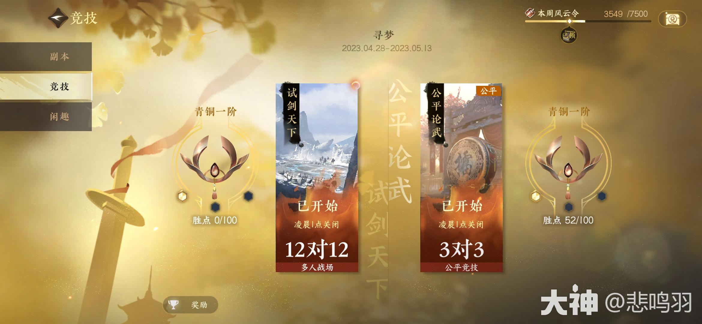 眼见为实，逆水寒手游到底值不值得玩？_逆水寒手游 | 大神