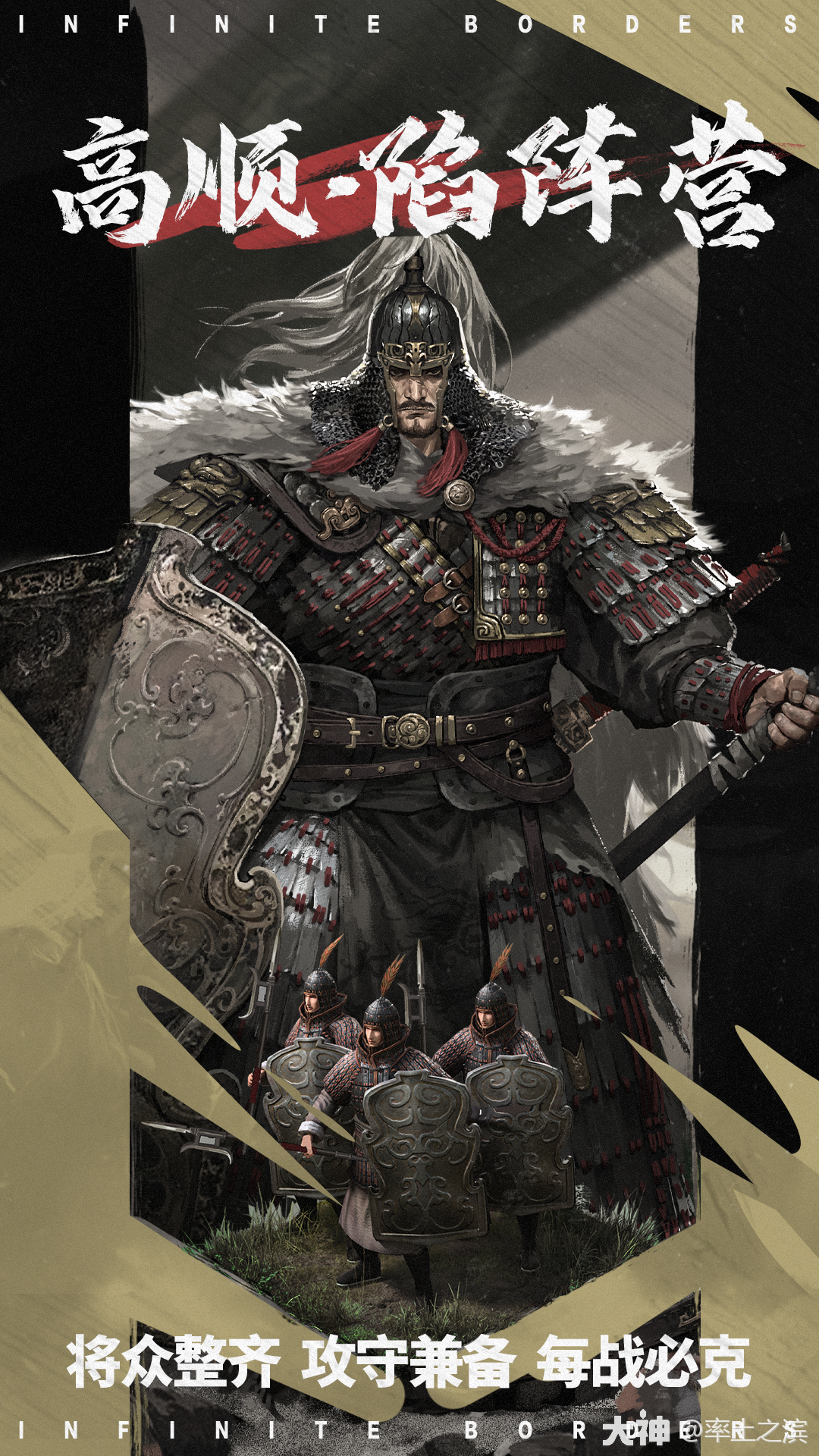 三国第一"特种兵",陷阵营究竟强在哪?_率土之滨 | 大神