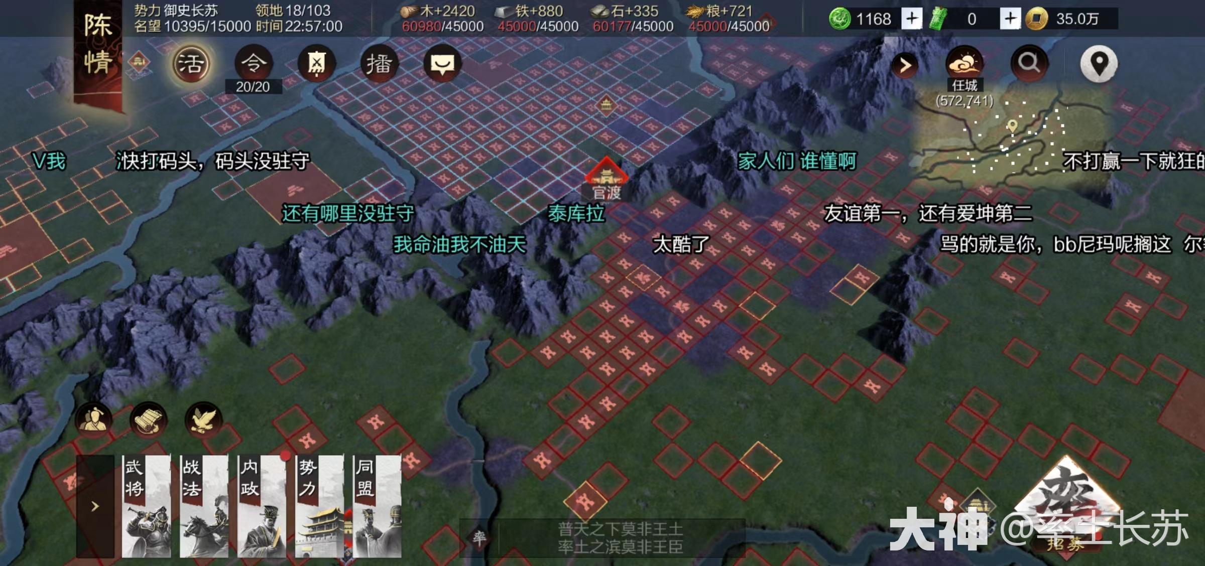 S21137丨第二十六天，聖盟醉盟南北相约夹击将盟！_率土之滨 | 大神