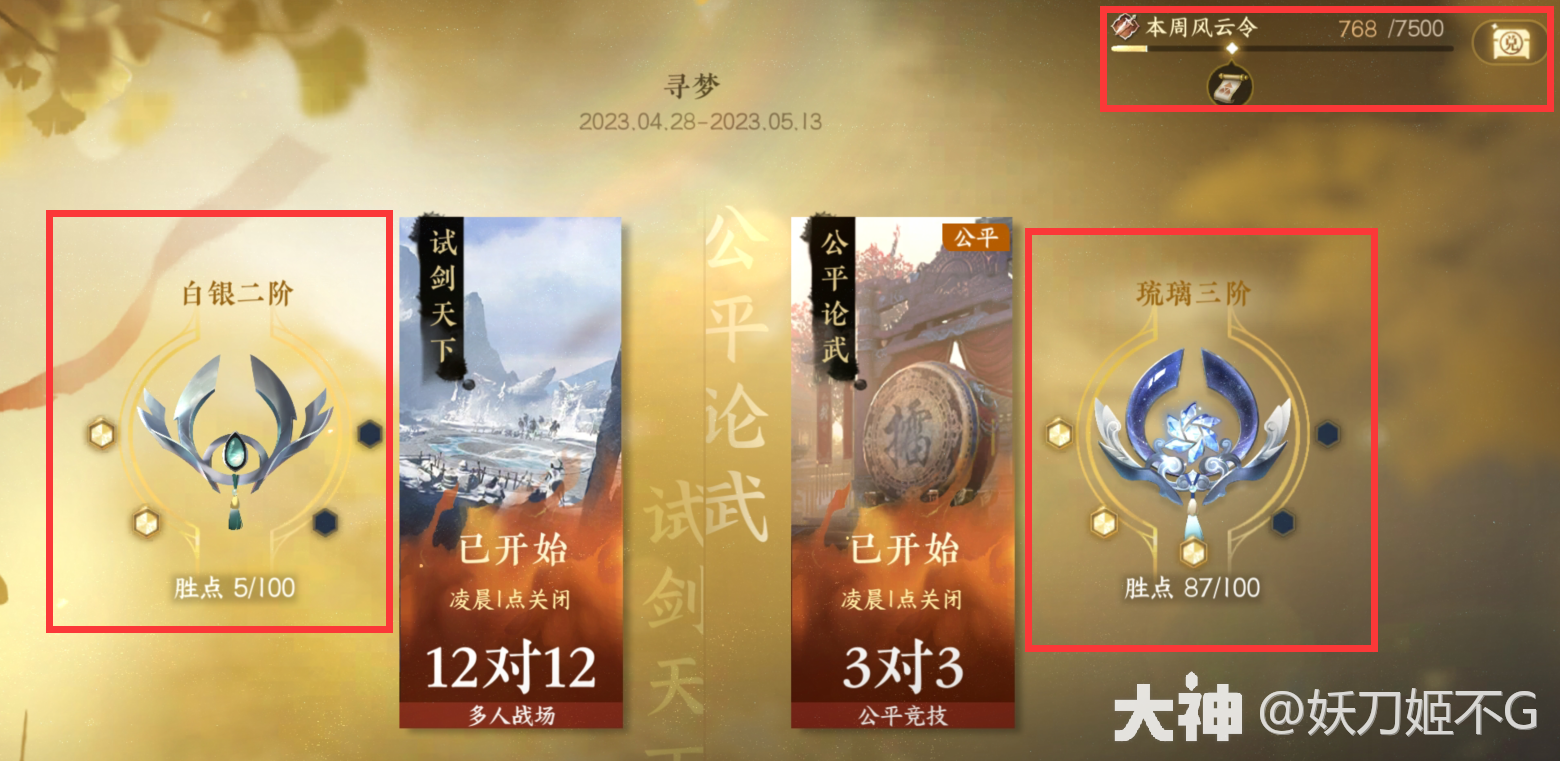 逆水寒手游，萌新指南每日活动，奖励一点也不能错过！_逆水寒手游 | 大神
