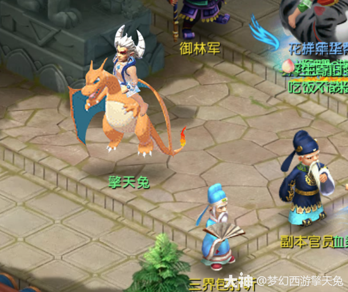 非限量祥瑞的选择_梦幻西游 | 大神