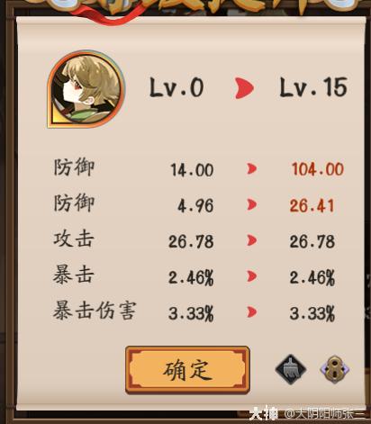 RNM，退钱_阴阳师 | 大神