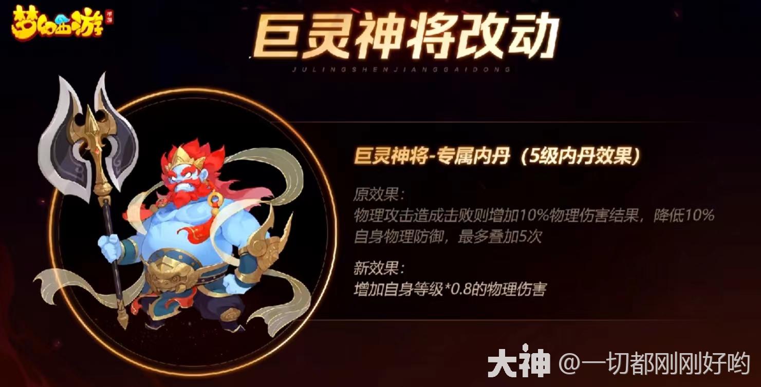 【梦幻西游手游青春盛典爆料】5.12