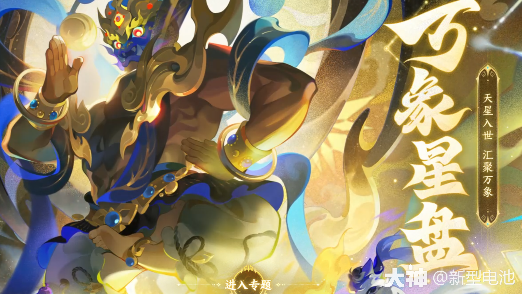 星印介绍+简单推荐+数值详解_梦幻西游手游 | 大神