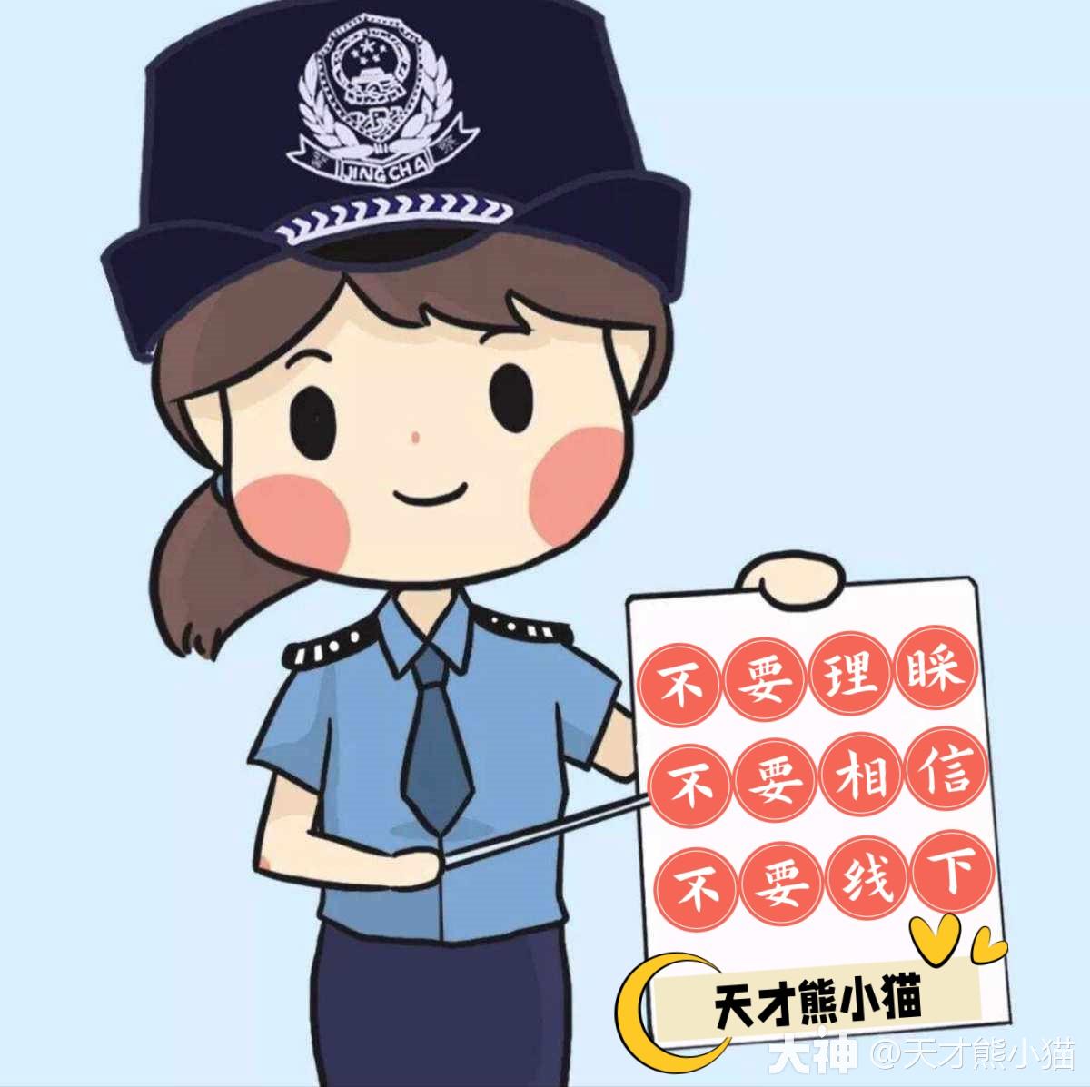 熊猫反诈】玩家避坑各种骗局,守护钱袋和心灵_大话西游2 | 大神