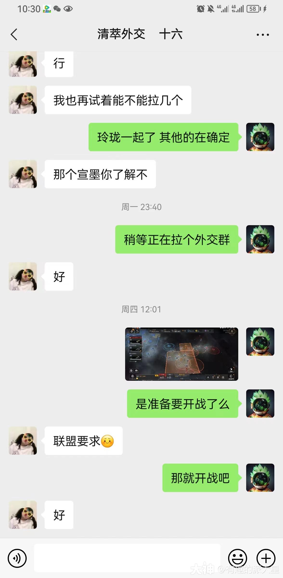 因为信息差产生的误会，是故意为之，还是不小心的？_星际猎人-无尽的拉格朗日 | 大神