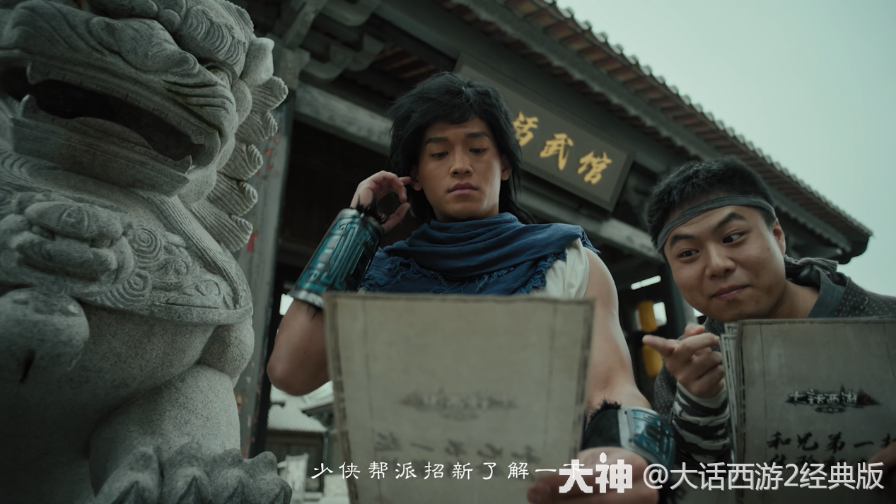 520发布会精彩内容回顾_大话西游2 | 大神