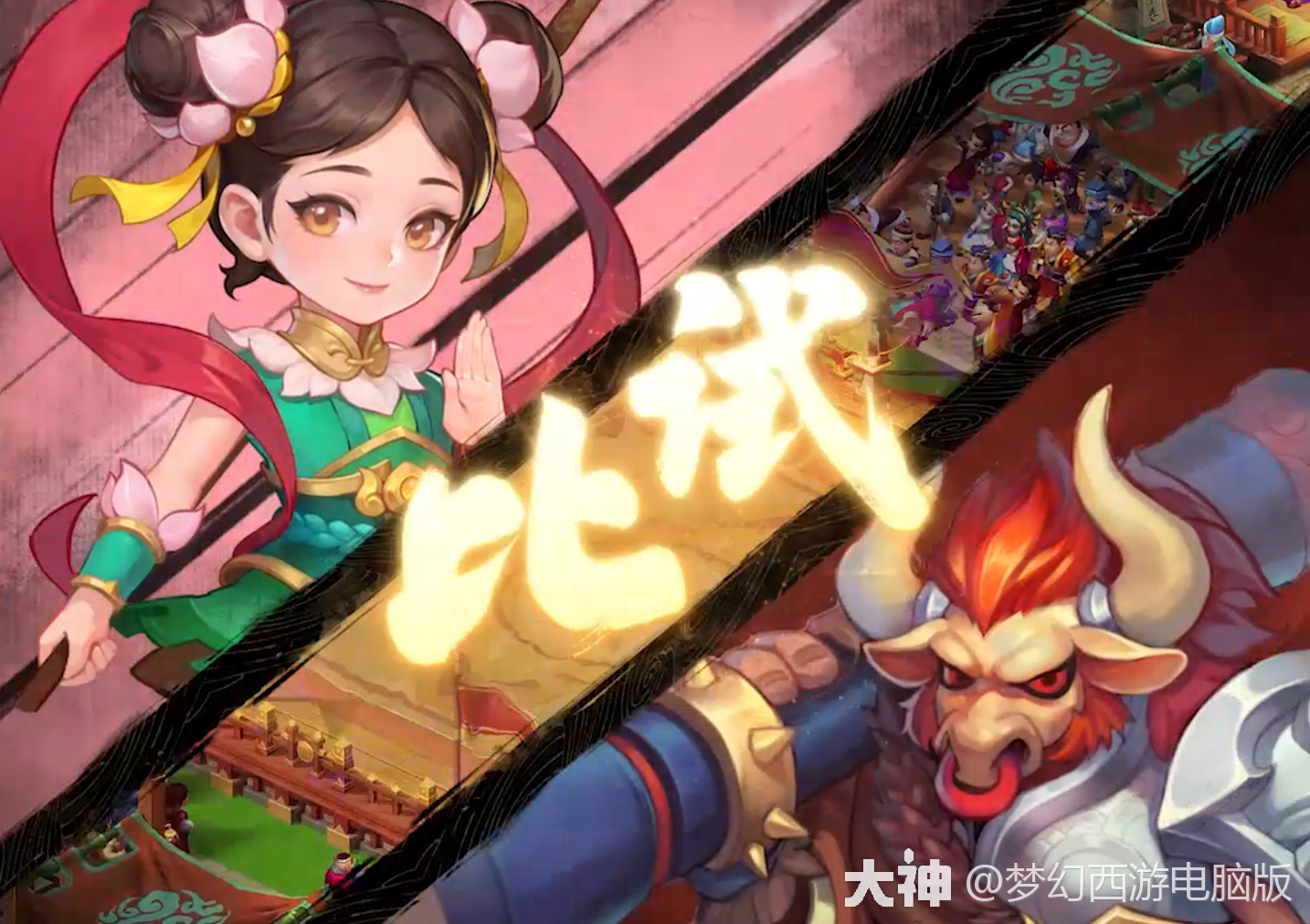 三界擂台第六场：小夫子奇门偃甲击溃荒火天魔，下场哪吒迎战牛魔王_梦幻西游 | 大神