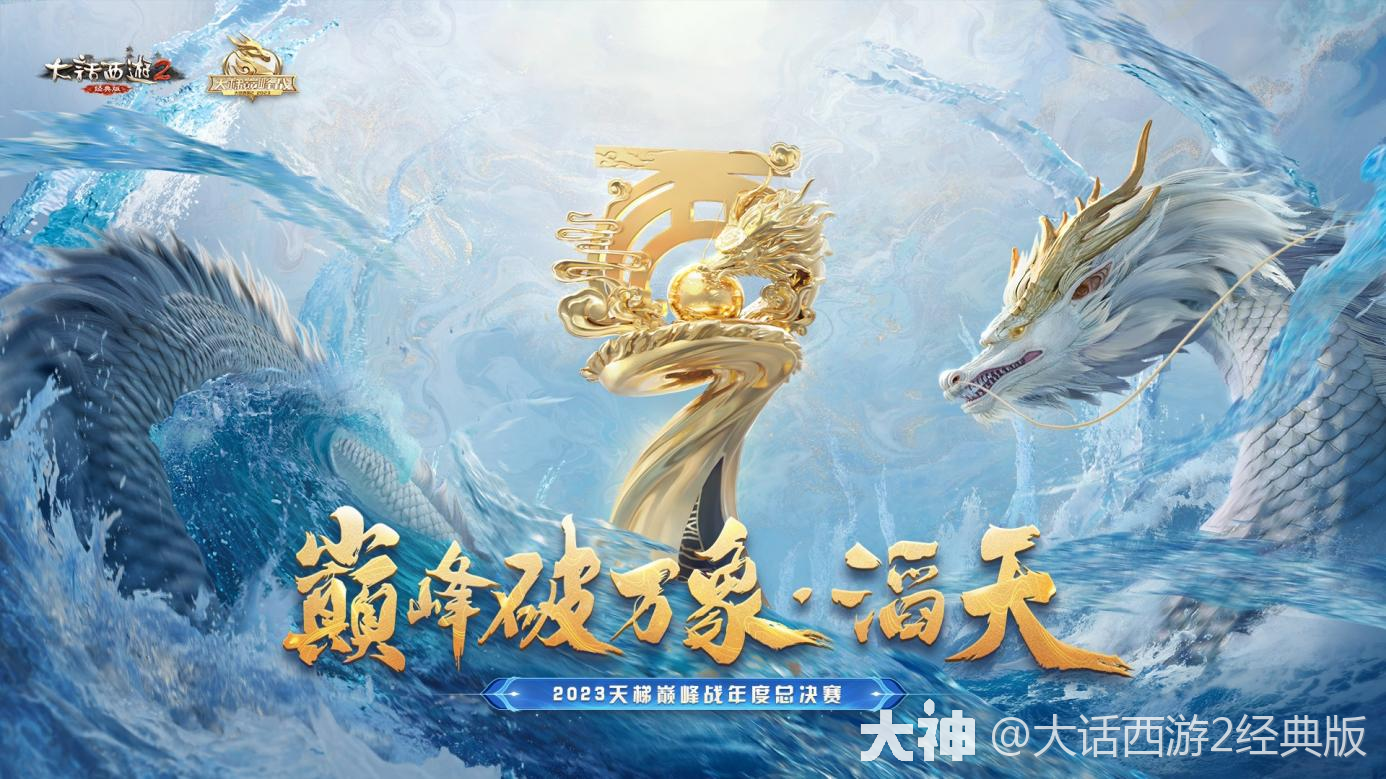 8强定级赛今晚打响参与竞猜赢豪华大奖