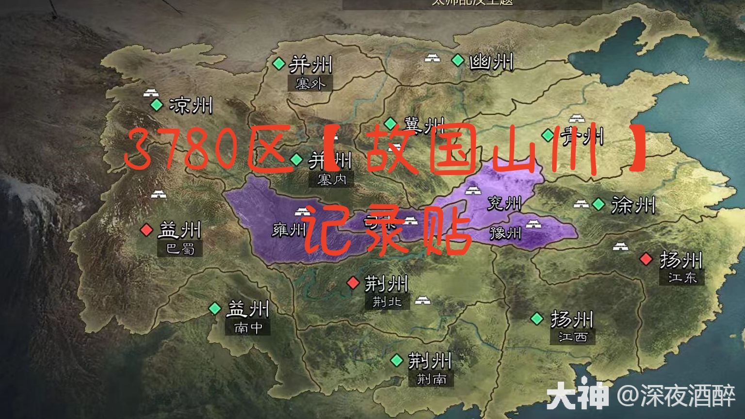 NO29：榜单&雍州战事_大神