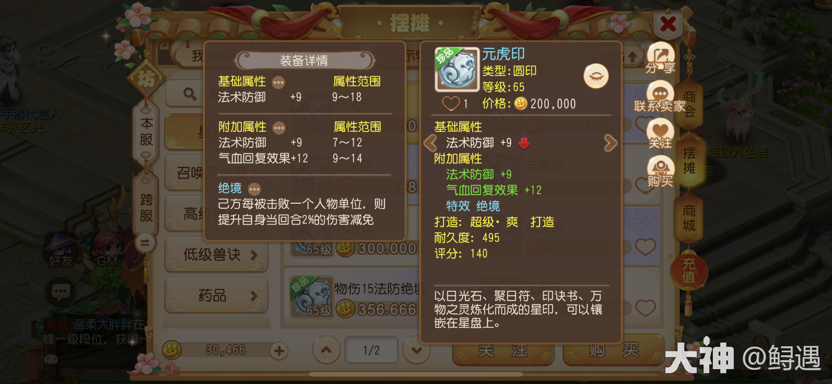 万象星盘星印特效解析——「绝境」_梦幻西游手游 | 大神