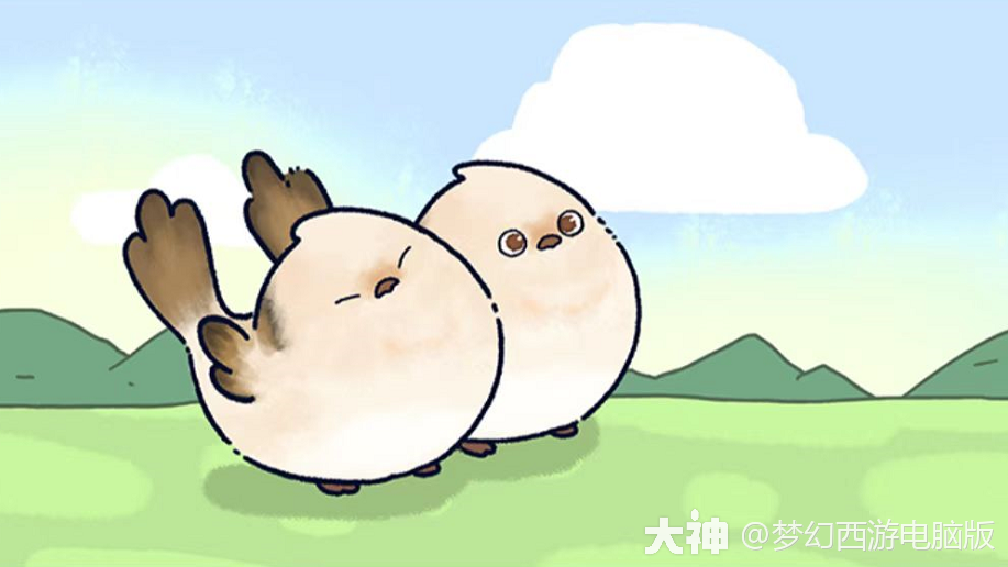 梦幻西游》电脑版绒羽小啾祥瑞表情包趣味满满，欢乐上线！_梦幻西游 | 大神