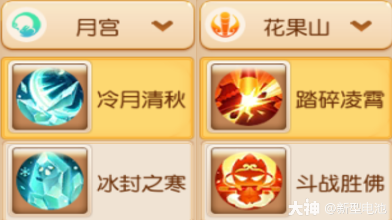 花果月宫星印搭配推荐及购买指南_梦幻西游手游 | 大神