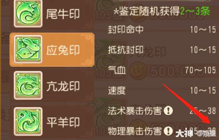 多少几率的暴击会使暴击伤害期望与伤害持平（物理篇）_梦幻西游手游 | 大神