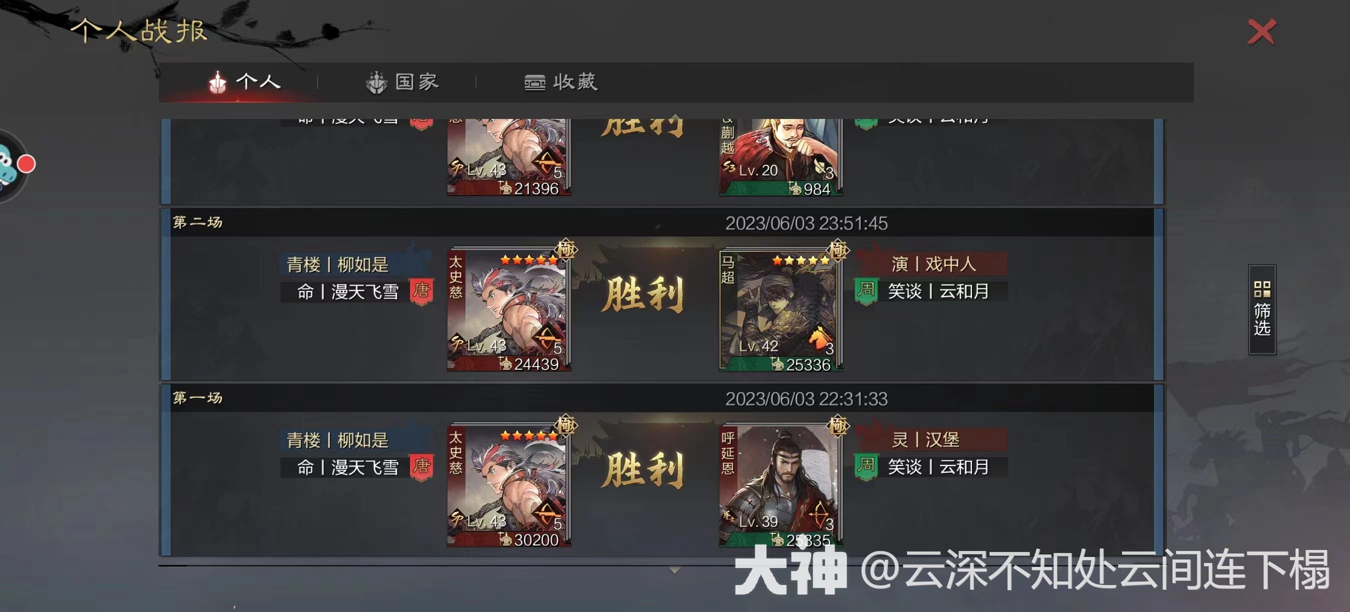 高红太刀_率土之滨 | 大神