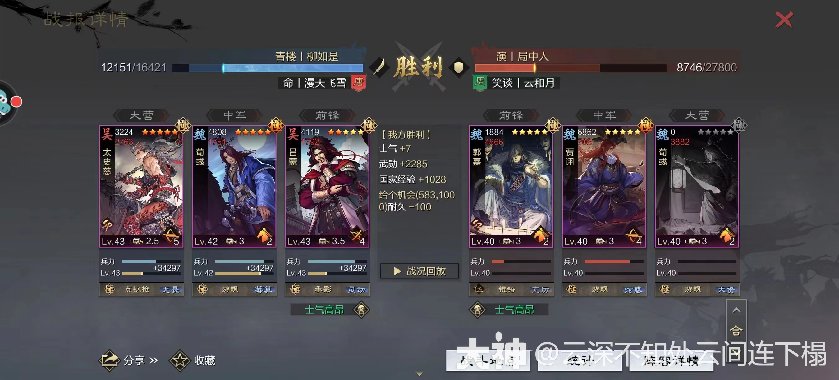 高红太刀_率土之滨 | 大神