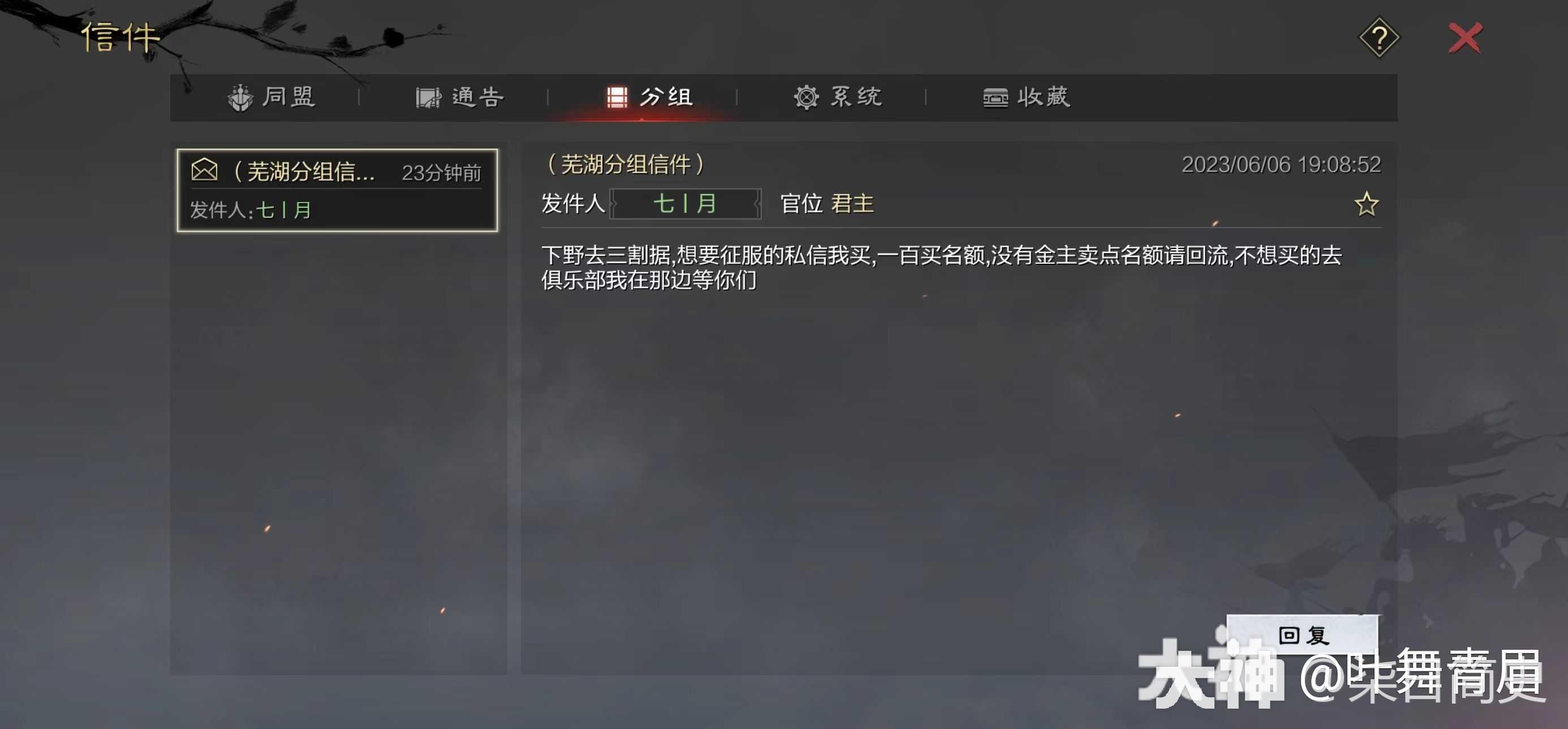 3764征服盟再现买卖名额！一百一个！！_率土之滨 | 大神