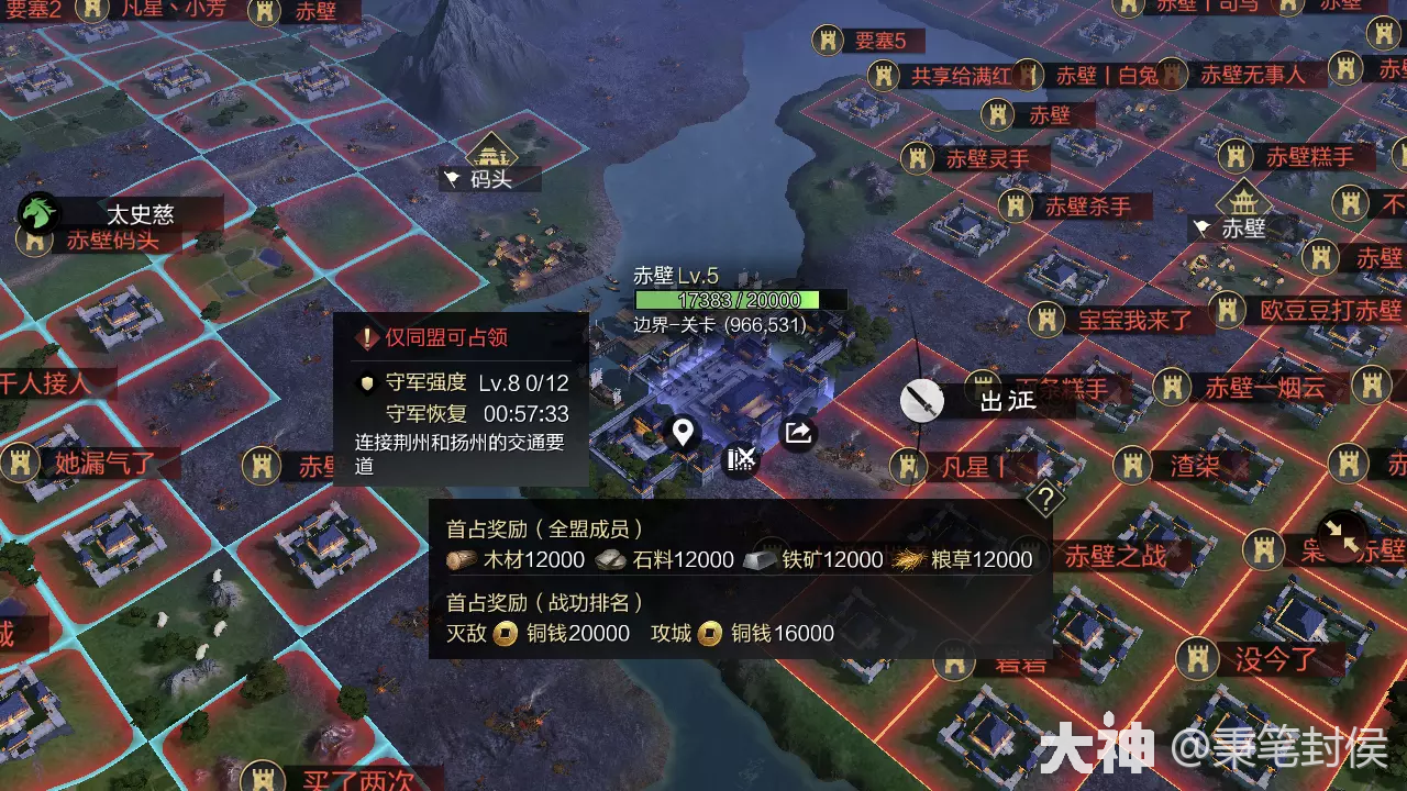 21162开区第六章 扬州落地荆州,并冀会合防徐北上_率土之滨 | 大神