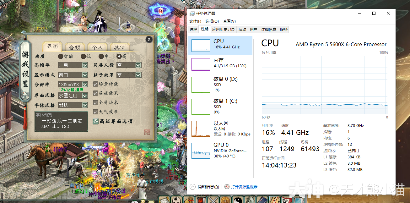 新版客户端】大话2新版客户端需要升级什么电脑配件_大话西游2 | 大神