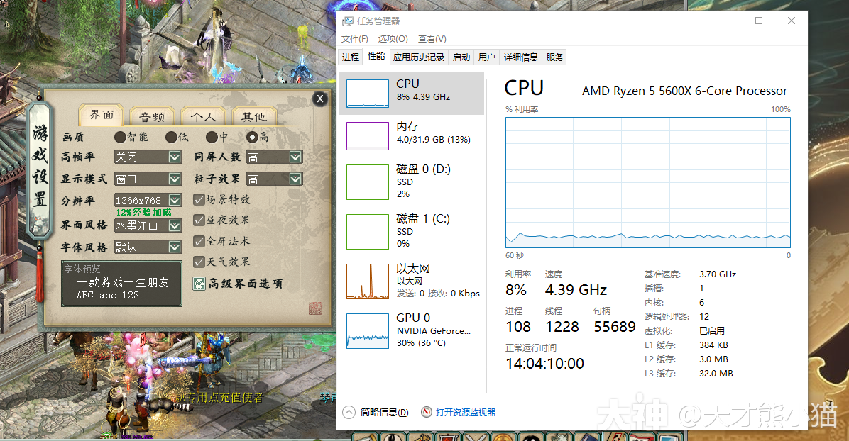 新版客户端】大话2新版客户端需要升级什么电脑配件_大话西游2 | 大神