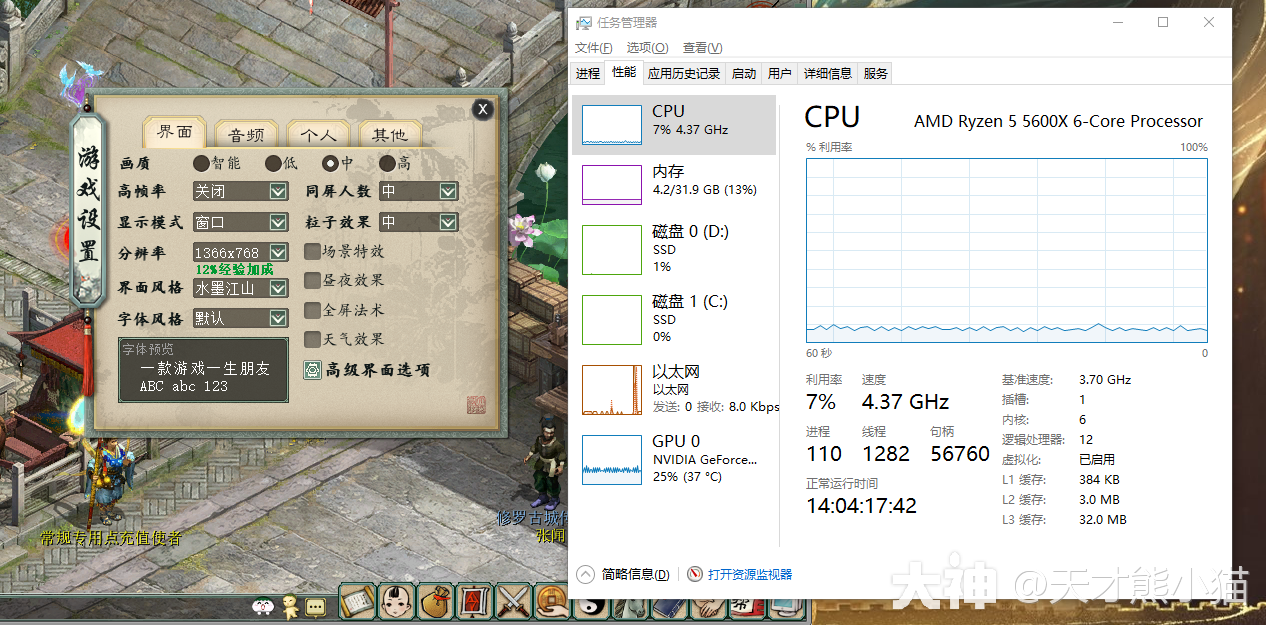 新版客户端】大话2新版客户端需要升级什么电脑配件_大话西游2 | 大神