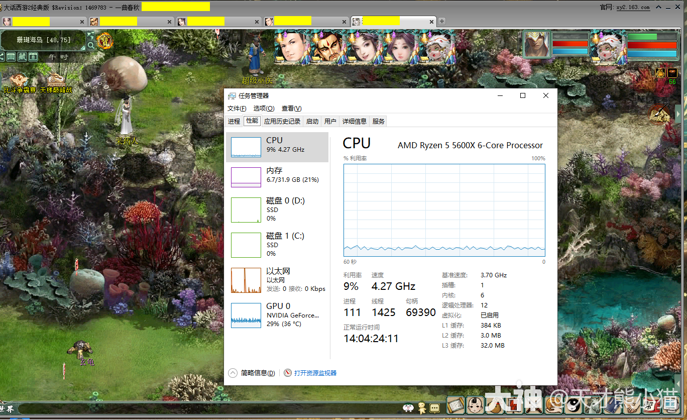 新版客户端】大话2新版客户端需要升级什么电脑配件_大话西游2 | 大神
