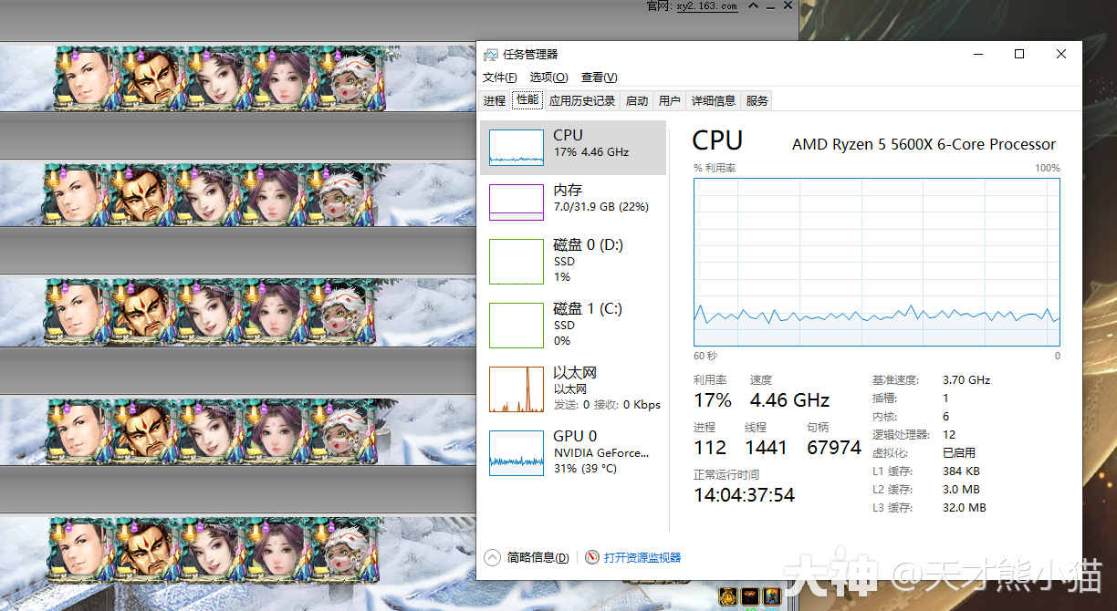 新版客户端】大话2新版客户端需要升级什么电脑配件_大话西游2 | 大神