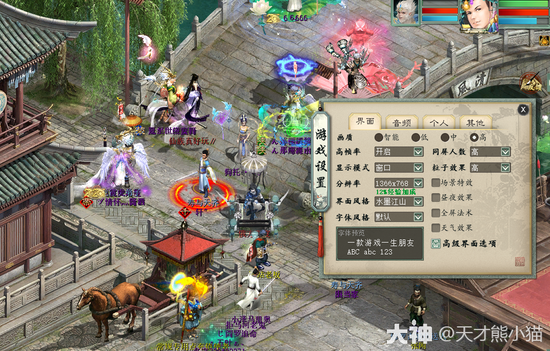 新版客户端】大话2新版客户端需要升级什么电脑配件_大话西游2 | 大神