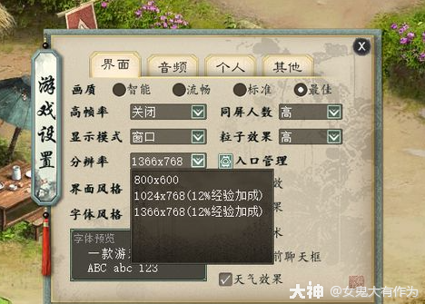 大话西游2经典版新版本客户端配置要求_大话西游2 | 大神