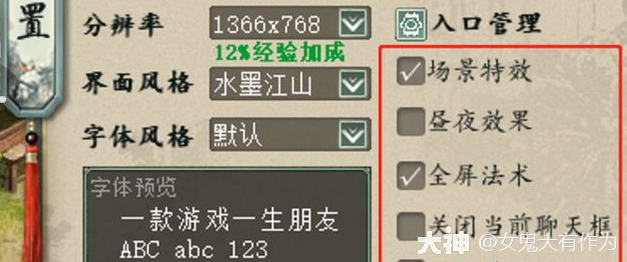 大话西游2经典版新版本客户端配置要求_大话西游2 | 大神