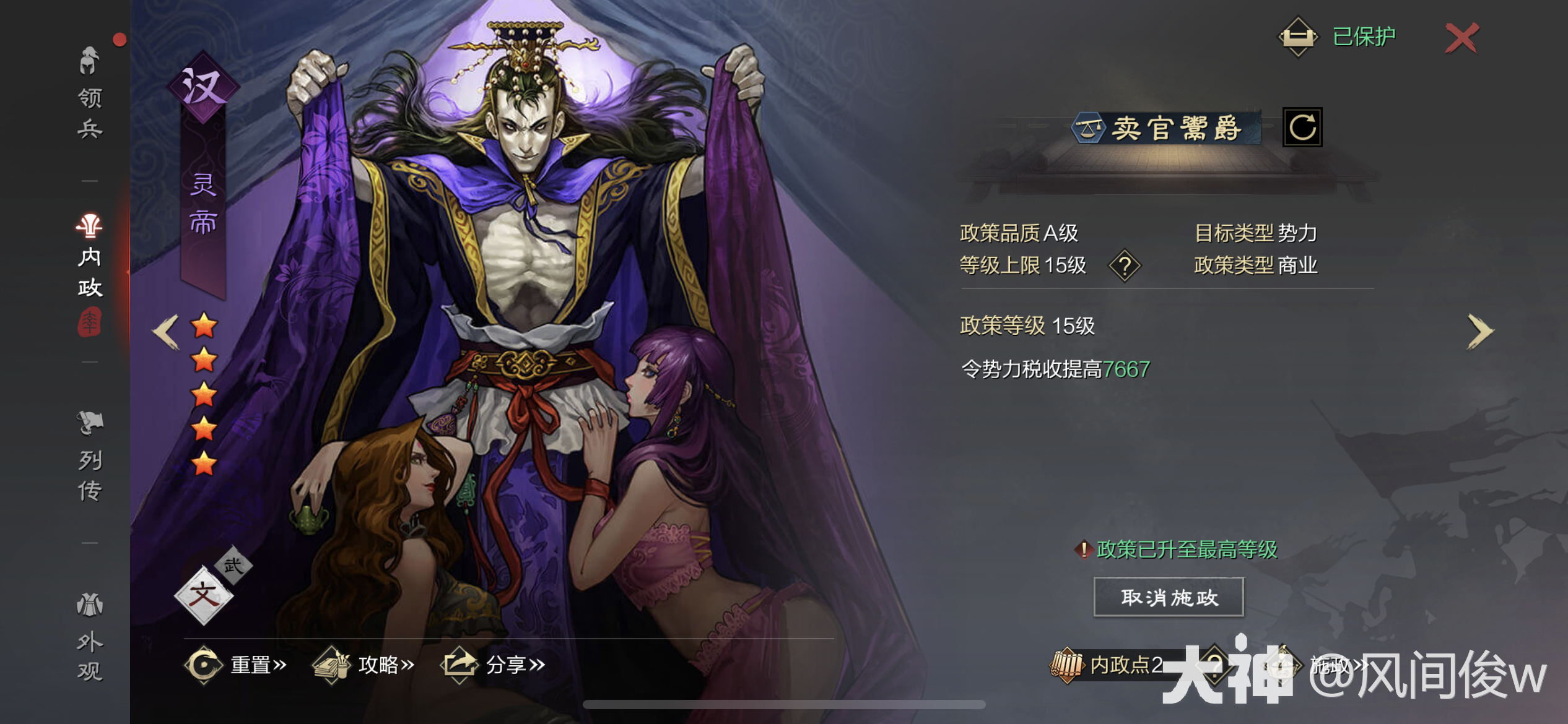 S赛季实用四星武将浅析（向秀篇）_率土之滨 | 大神